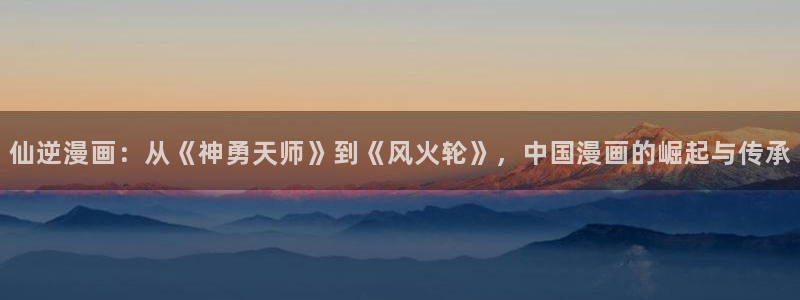 黑猫禁漫天堂漫画：仙逆漫画：从